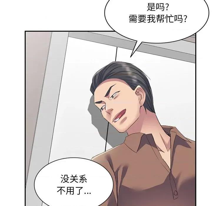 刺激的寄居生活 侄女来敲门-第 7 话 第56页