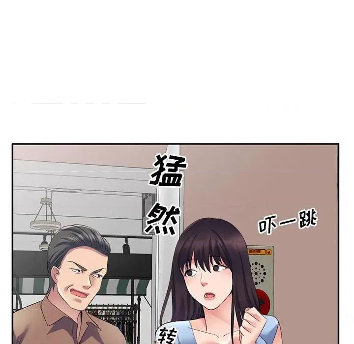 刺激的寄居生活 侄女来敲门-第 7 话 第58页