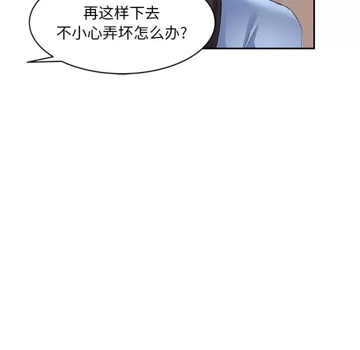 刺激的寄居生活 侄女来敲门-第 7 话 第61页
