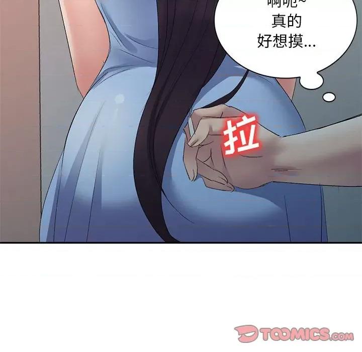 刺激的寄居生活 侄女来敲门-第 7 话 第63页