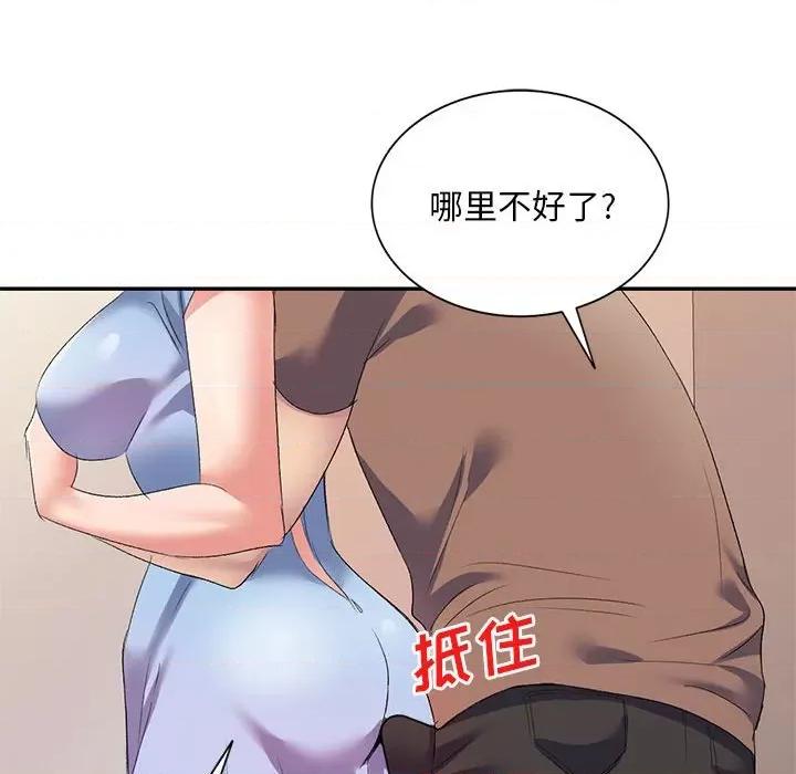 刺激的寄居生活 侄女来敲门-第 7 话 第68页