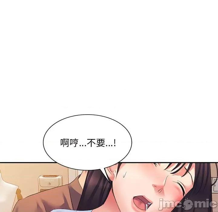 刺激的寄居生活 侄女来敲门-第 7 话 第70页
