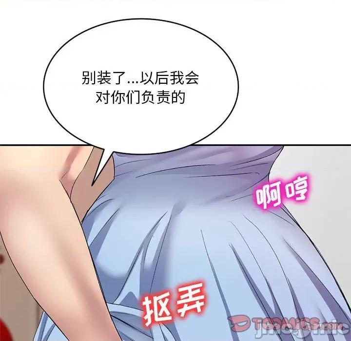 刺激的寄居生活 侄女来敲门-第 7 话 第75页