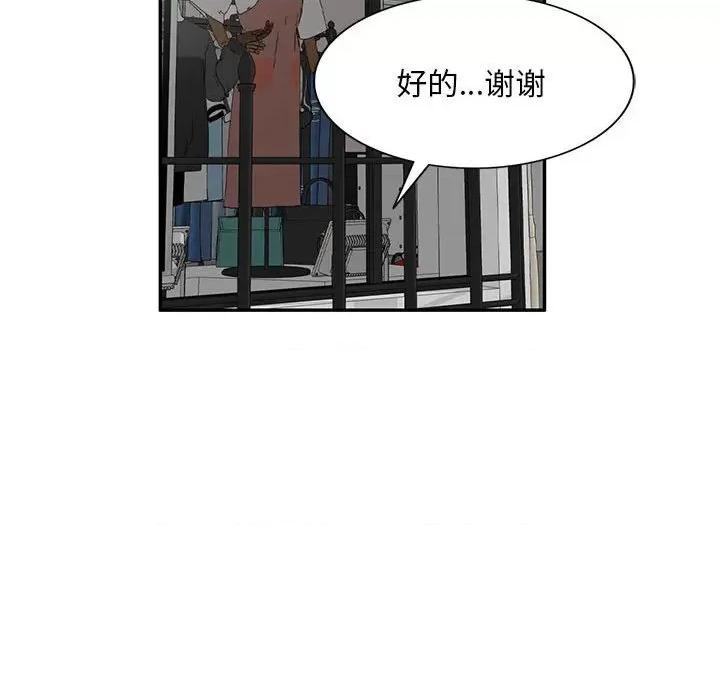 刺激的寄居生活 侄女来敲门-第 7 话 第96页