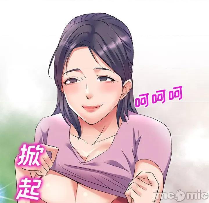 刺激的寄居生活 侄女来敲门-第 7 话 第110页