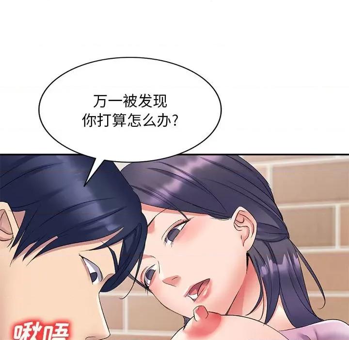 刺激的寄居生活 侄女来敲门-第 7 话 第113页