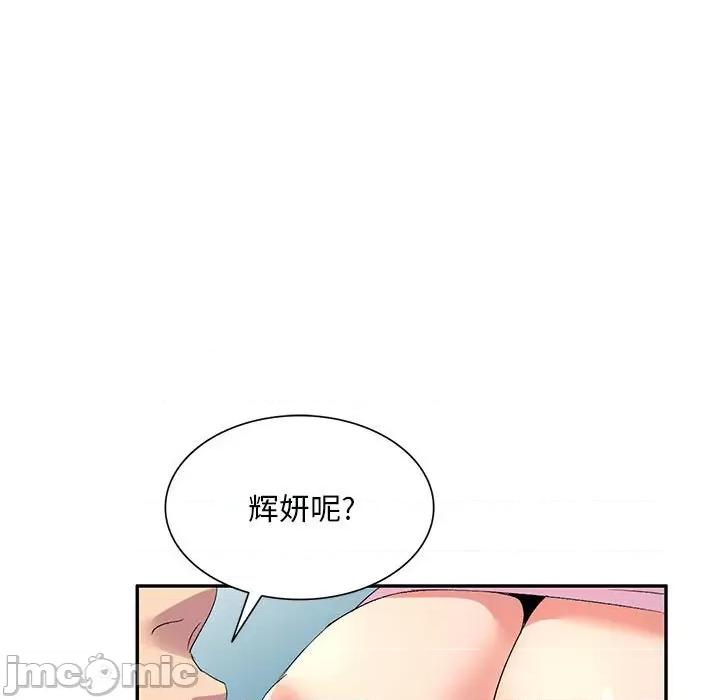 刺激的寄居生活 侄女来敲门-第 7 话 第115页