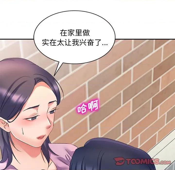 刺激的寄居生活 侄女来敲门-第 7 话 第117页