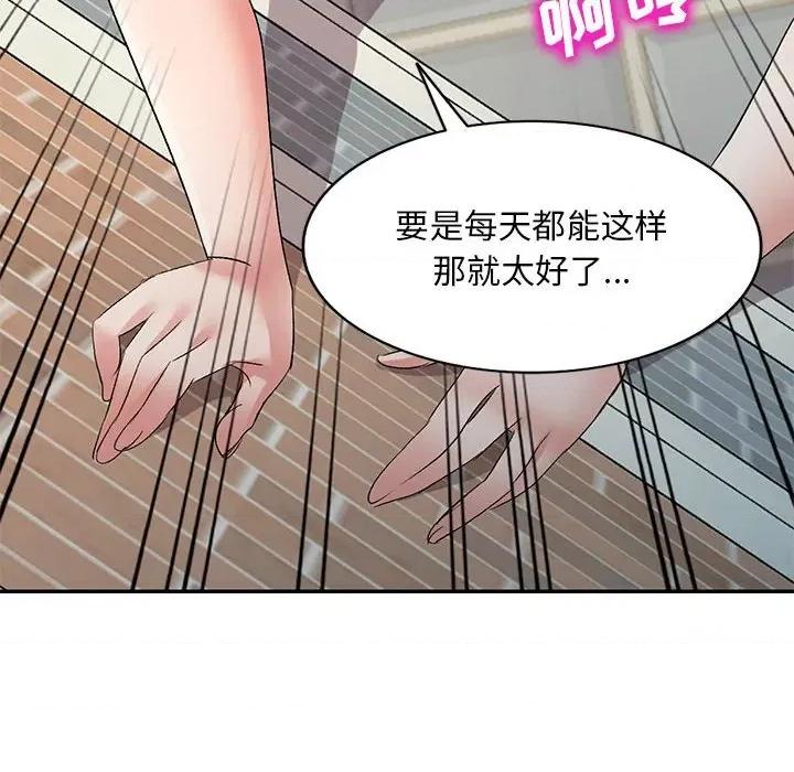 刺激的寄居生活 侄女来敲门-第 7 话 第138页
