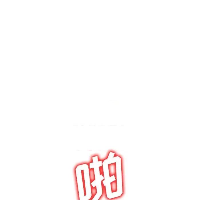 刺激的寄居生活 侄女来敲门-第 7 话 第139页