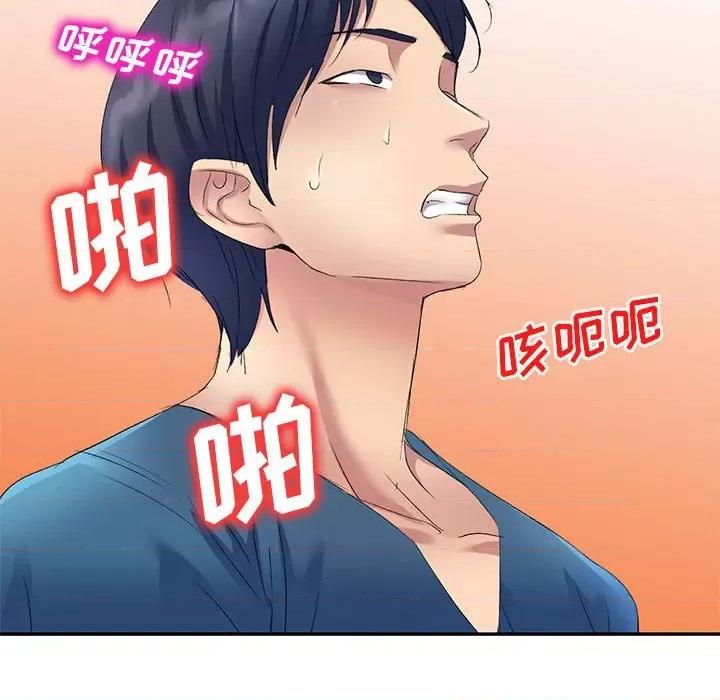 刺激的寄居生活 侄女来敲门-第 7 话 第156页