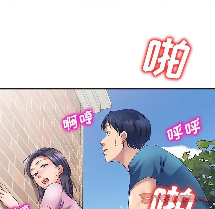 刺激的寄居生活 侄女来敲门-第 8 话 第21页