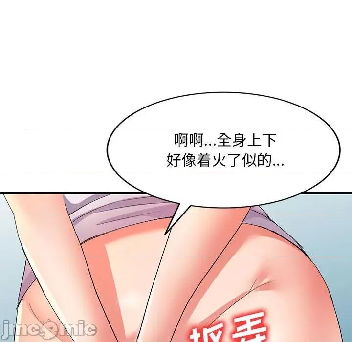 刺激的寄居生活 侄女来敲门-第 8 话 第45页