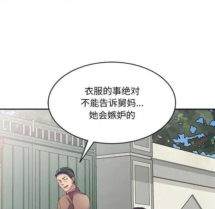刺激的寄居生活 侄女来敲门-第 8 话 第72页