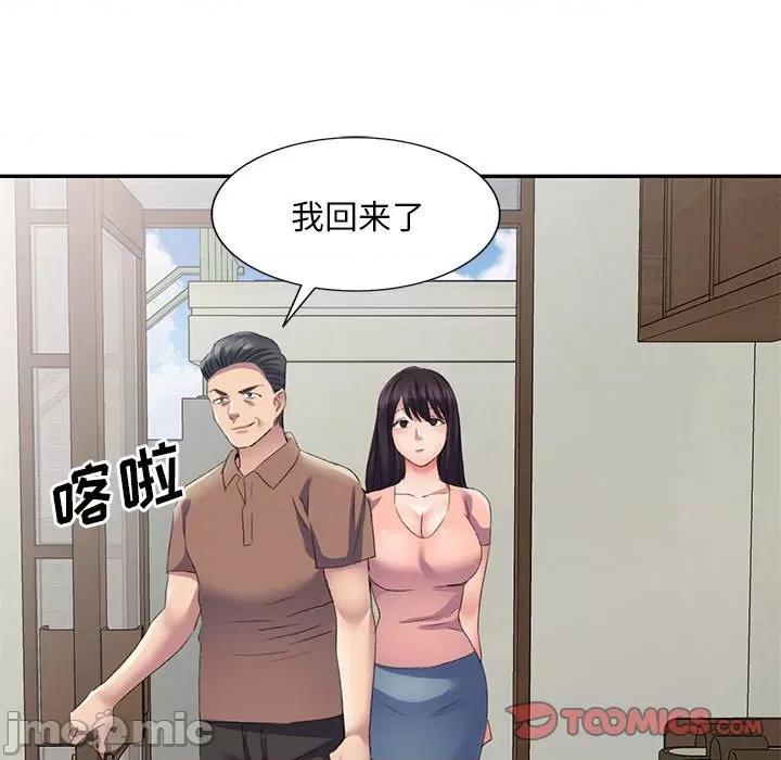 刺激的寄居生活 侄女来敲门-第 8 话 第75页