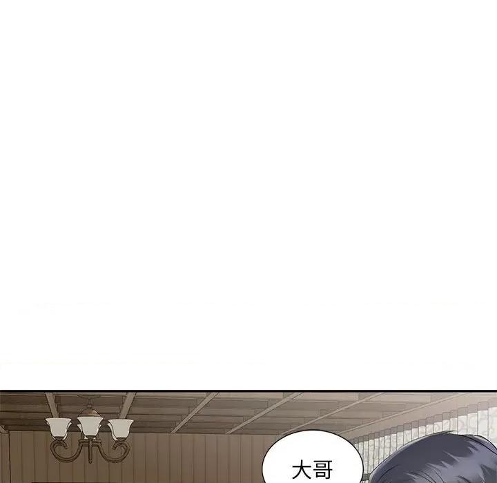 刺激的寄居生活 侄女来敲门-第 8 话 第77页