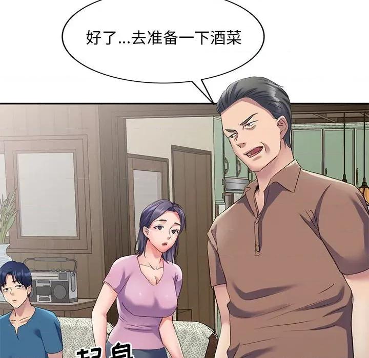 刺激的寄居生活 侄女来敲门-第 8 话 第88页