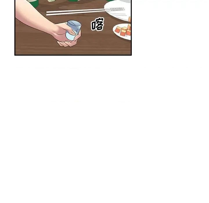 刺激的寄居生活 侄女来敲门-第 8 话 第94页