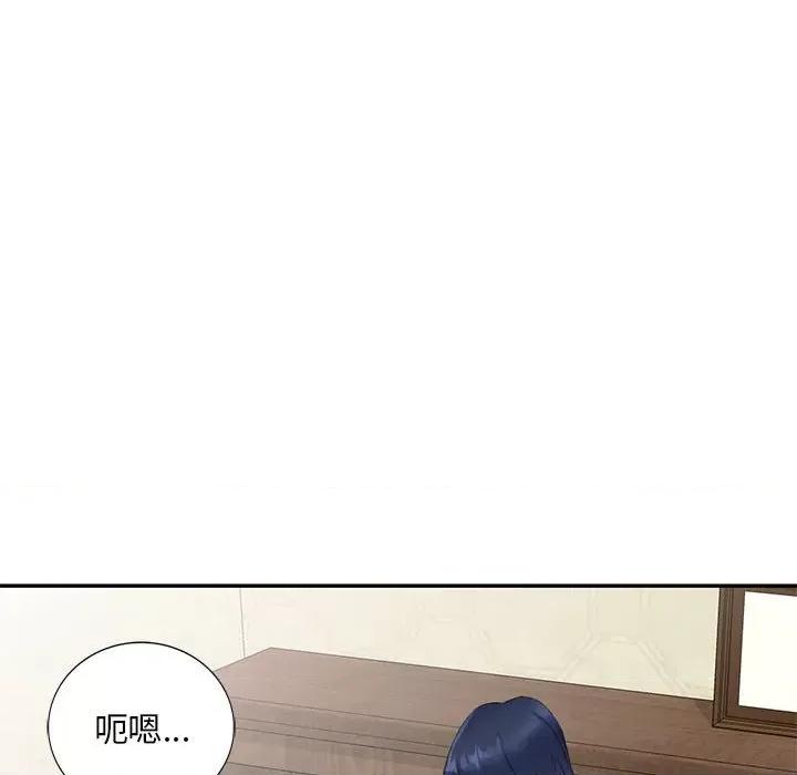 刺激的寄居生活 侄女来敲门-第 8 话 第101页