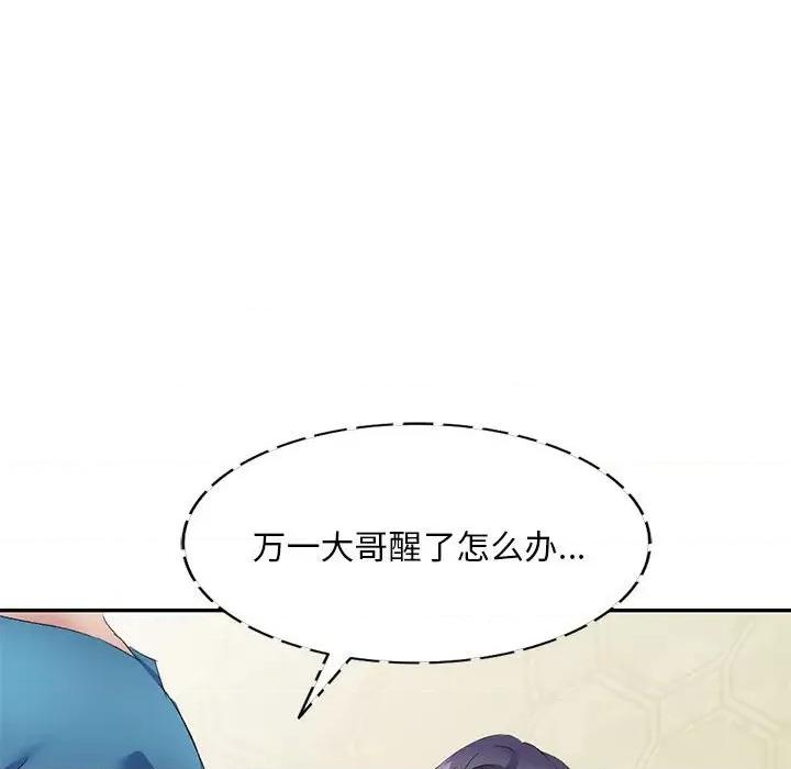 刺激的寄居生活 侄女来敲门-第 8 话 第107页