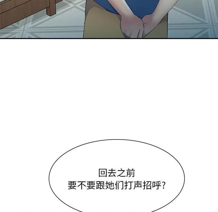 刺激的寄居生活 侄女来敲门-第 8 话 第116页