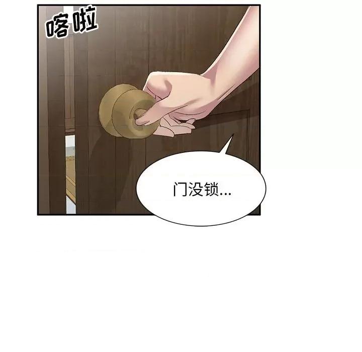 刺激的寄居生活 侄女来敲门-第 8 话 第119页