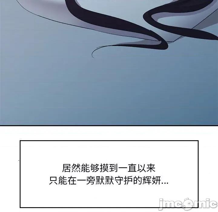 刺激的寄居生活 侄女来敲门-第 8 话 第130页