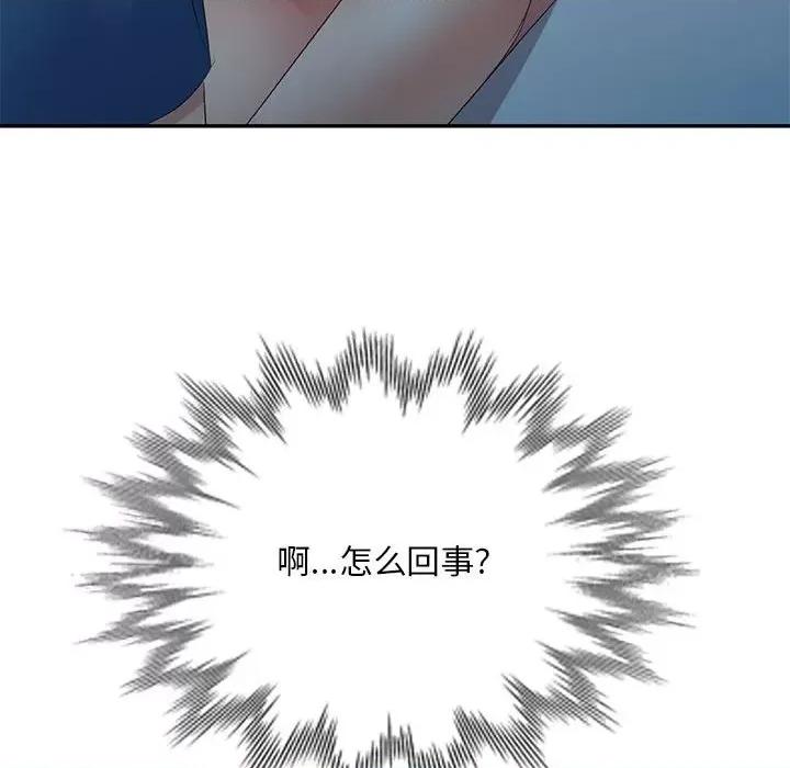 刺激的寄居生活 侄女来敲门-第 8 话 第141页