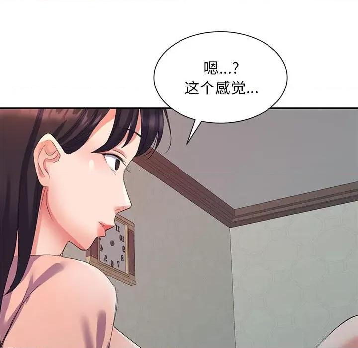 刺激的寄居生活 侄女来敲门-第 8 话 第143页