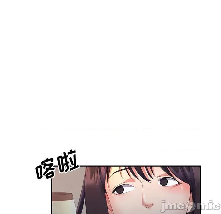 刺激的寄居生活 侄女来敲门-第 8 话 第145页