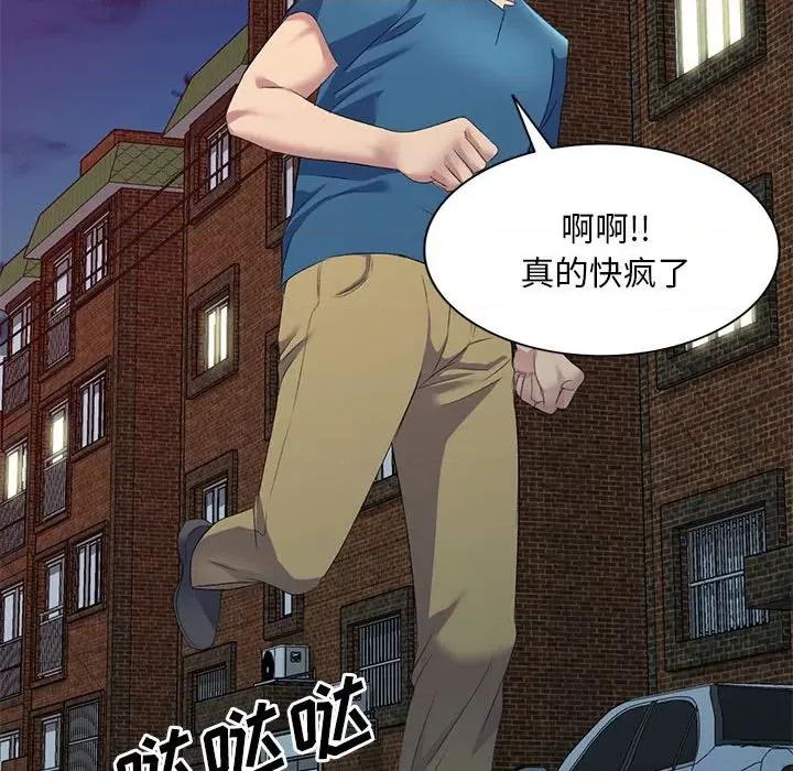 刺激的寄居生活 侄女来敲门-第 8 话 第153页