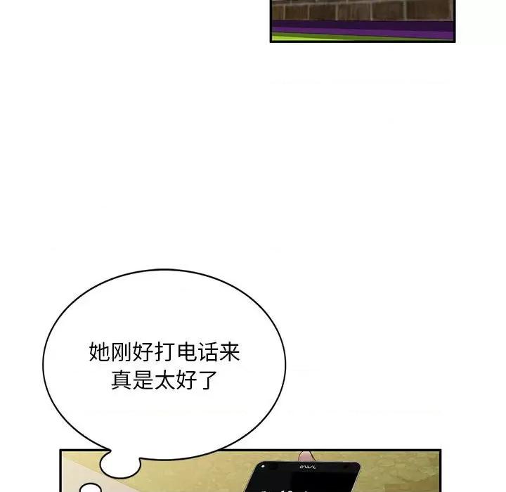 刺激的寄居生活 侄女来敲门-第 8 话 第159页