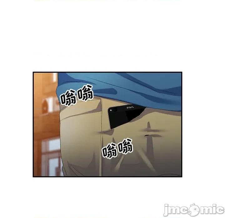 刺激的寄居生活 侄女来敲门-第 9 话 第10页