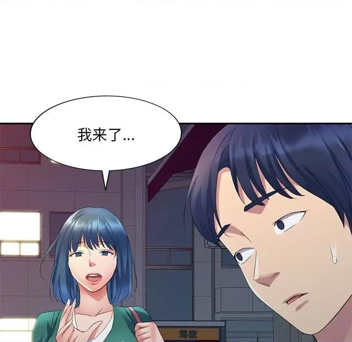 刺激的寄居生活 侄女来敲门-第 9 话 第16页