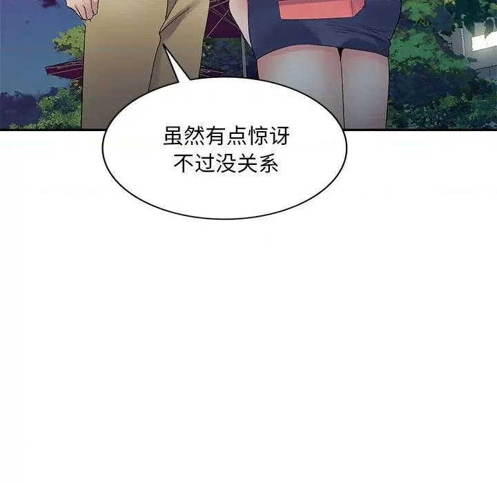刺激的寄居生活 侄女来敲门-第 9 话 第22页