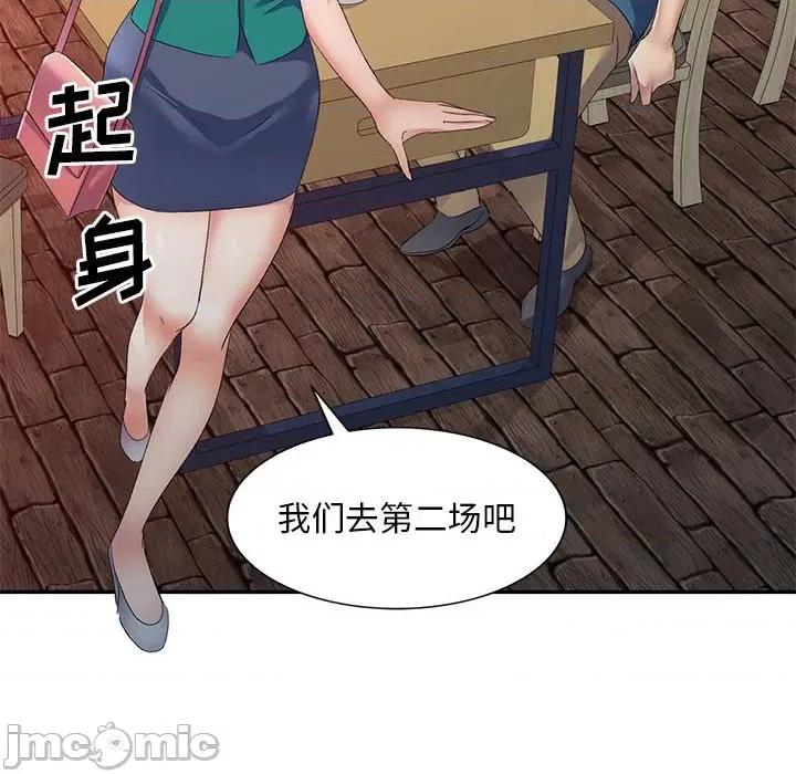 刺激的寄居生活 侄女来敲门-第 9 话 第35页