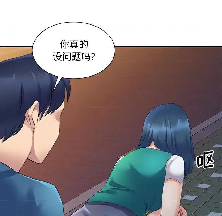刺激的寄居生活 侄女来敲门-第 9 话 第44页