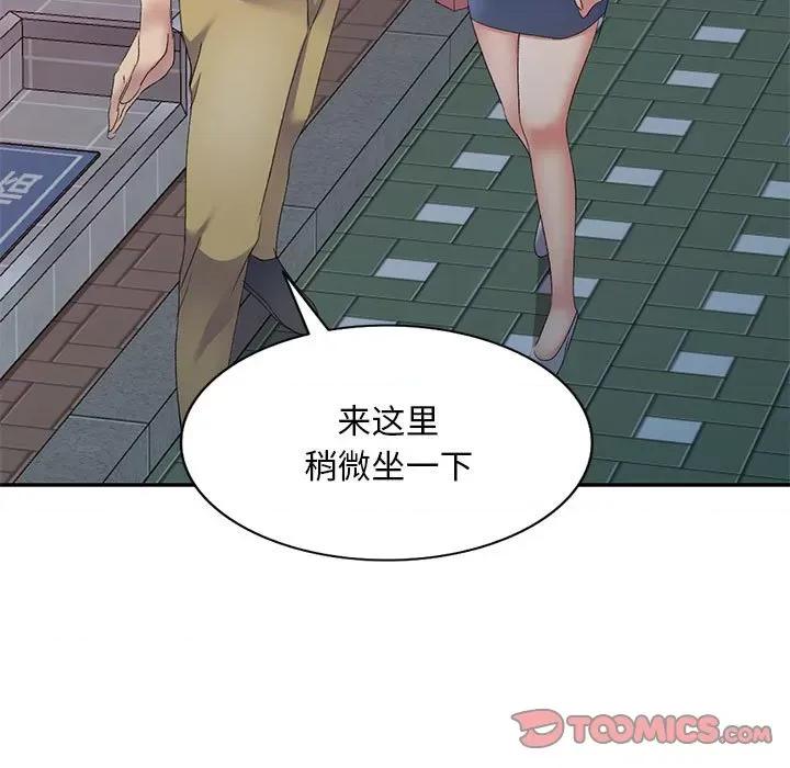 刺激的寄居生活 侄女来敲门-第 9 话 第48页