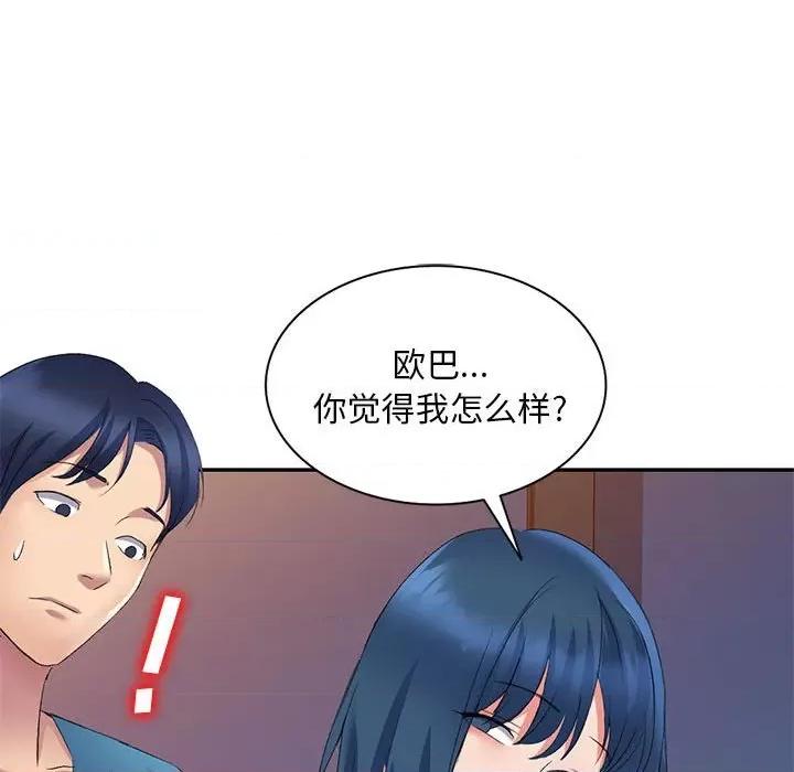 刺激的寄居生活 侄女来敲门-第 9 话 第62页