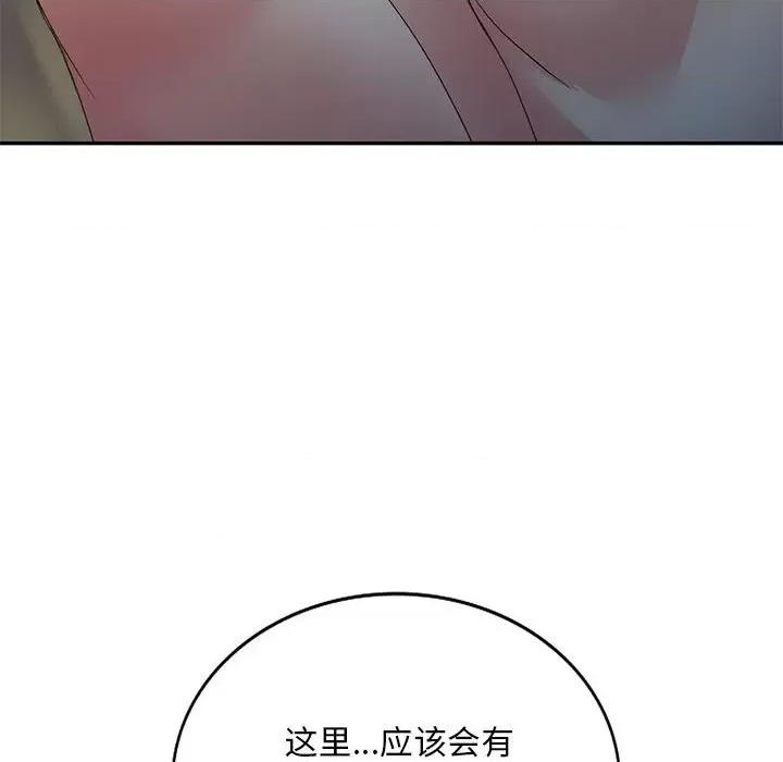 刺激的寄居生活 侄女来敲门-第 9 话 第69页