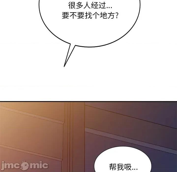 刺激的寄居生活 侄女来敲门-第 9 话 第70页