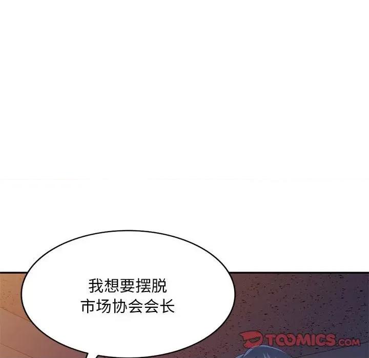 刺激的寄居生活 侄女来敲门-第 9 话 第111页
