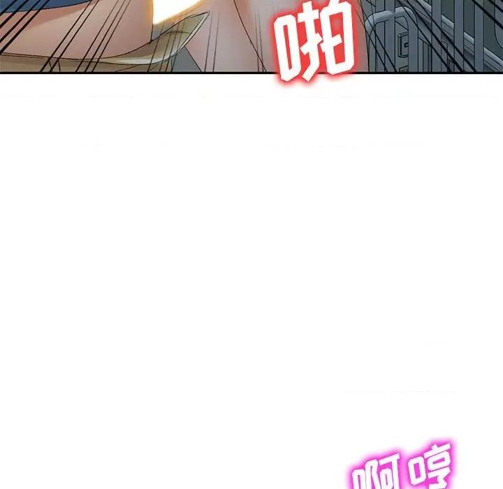 刺激的寄居生活 侄女来敲门-第 9 话 第133页