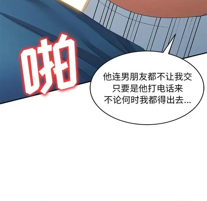 刺激的寄居生活 侄女来敲门-第 9 话 第136页
