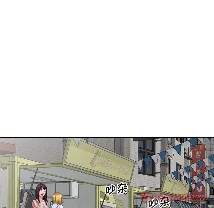 刺激的寄居生活 侄女来敲门-第 9 话 第147页
