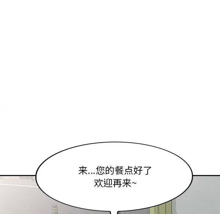 刺激的寄居生活 侄女来敲门-第 9 话 第149页