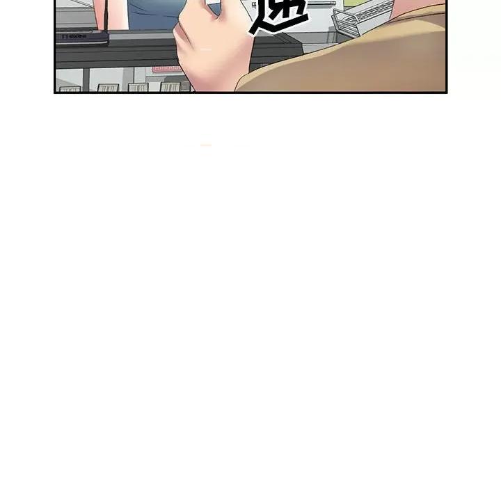 刺激的寄居生活 侄女来敲门-第 9 话 第153页