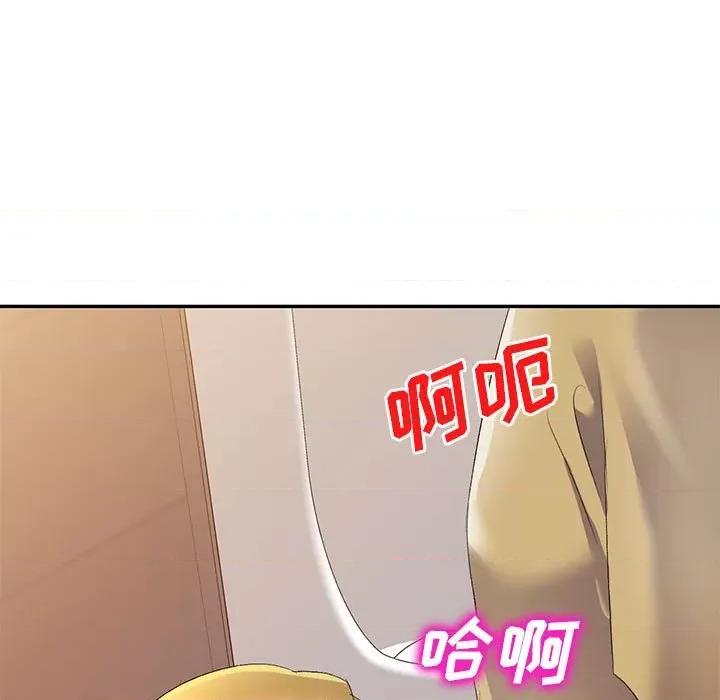刺激的寄居生活 侄女来敲门-第 9 话 第158页