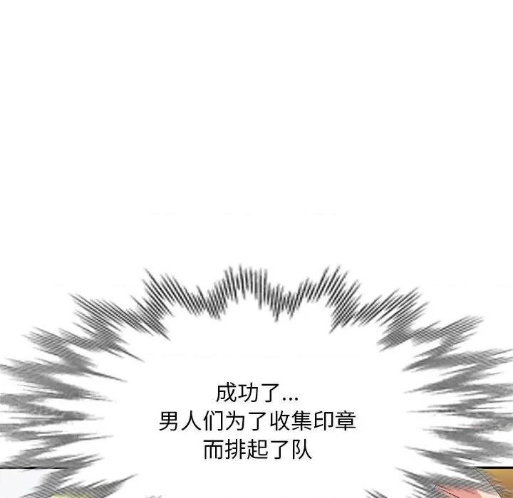 刺激的寄居生活 侄女来敲门-第 10 话 第7页