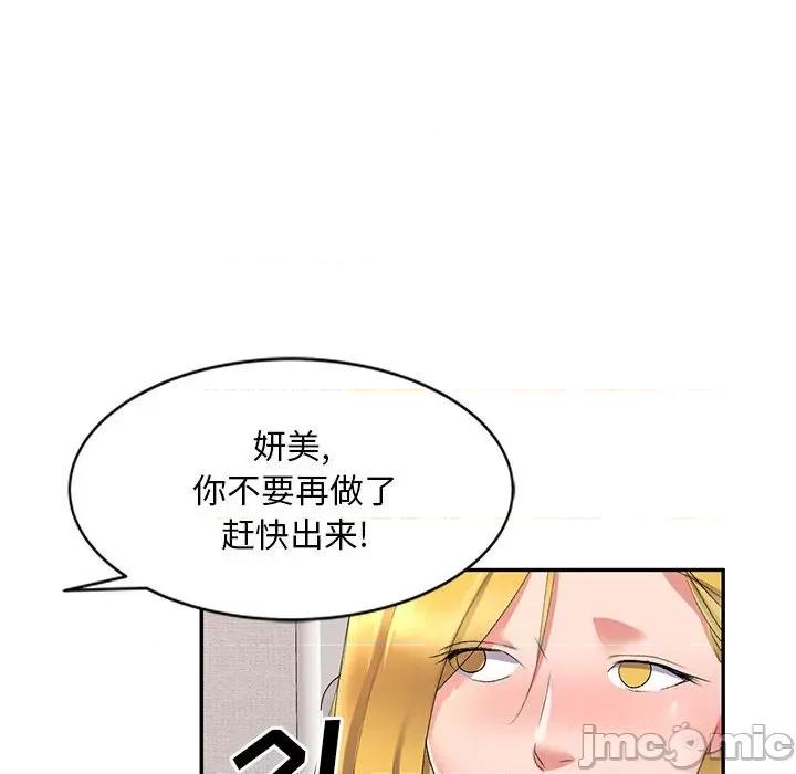 刺激的寄居生活 侄女来敲门-第 10 话 第10页